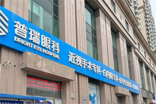 天津眼科好的医院认准:普瑞眼科|南开首爱眼科|长庚医疗眼科这三家正规还有实力!