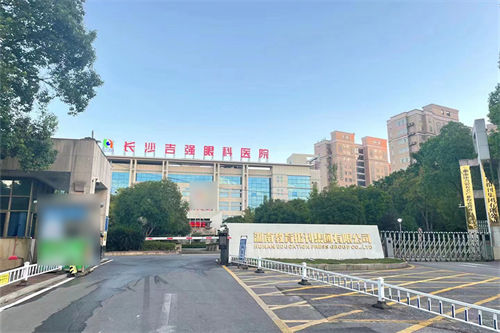 长沙吉强眼科医院外景环境