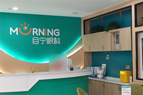 长沙目宁眼科贺龙分院前台