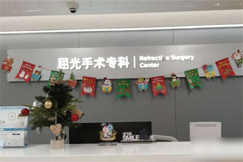 合肥瑶海普瑞眼科医院屈光手术专科导诊台