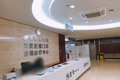 成都新视界眼科医院挂号台