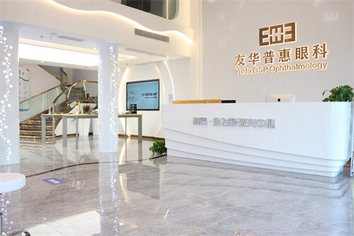 东莞友华普惠眼科医院一楼门诊大厅