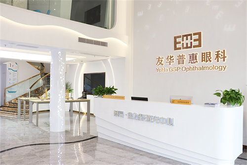 东莞友华普惠眼科医院简介:内含医院背景介绍+特色项目+医生介绍+收费价格+地址!