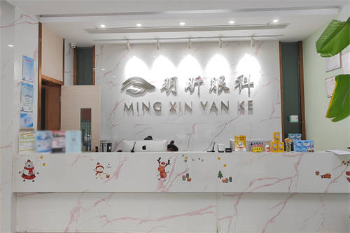 江苏无锡明昕眼科门诊部：角膜塑形镜9800元，近视离焦眼镜3980元，视功能训练3000元