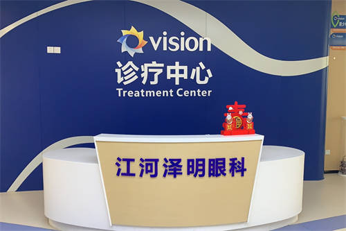 南通江河泽明眼科医院诊疗中心 南通江河泽明眼科医院诊疗中心