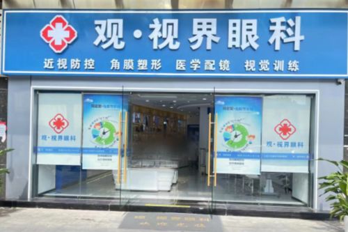 湖北武汉观视界眼科：享泰角膜塑形镜5475元，迈尔康角膜塑形镜6675元，CRT角膜塑形镜8100元