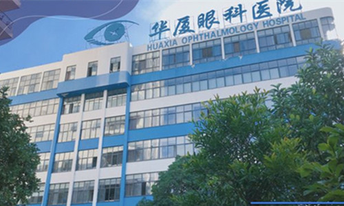 宜昌华厦眼科外貌图 宜昌华厦眼科外貌图