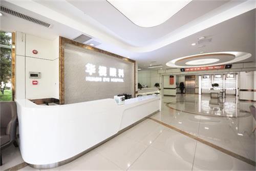 济南华厦眼科医院正规吗？医院怎么样？