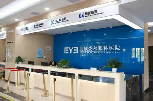 南昌洪城爱尔眼科医院近视眼手术价格，适应人群