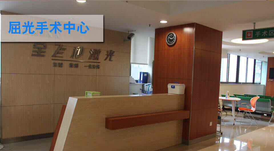 重庆普瑞全飞秒手术中心