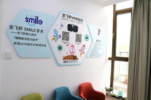 临沂华厦眼科休息区环境