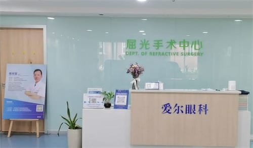 池州爱尔眼科医院怎么样？正规吗？