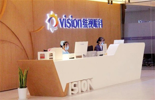 南京维视眼科医院 南京维视眼科医院