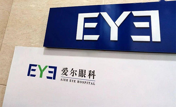 2025年爱尔眼科手术费用全解析，近视、白内障、斜视手术价格一览