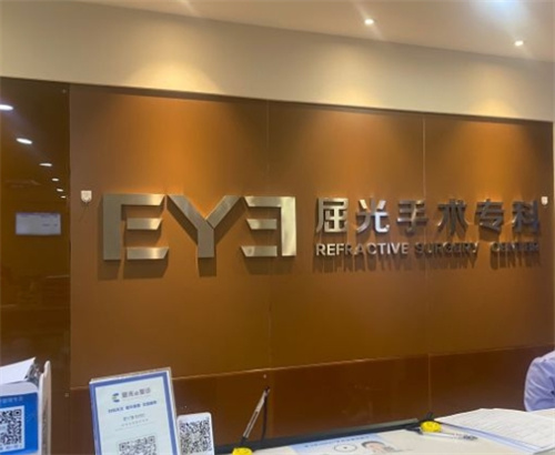 郑州爱尔眼科：正规眼科治疗，点亮您的清晰视界