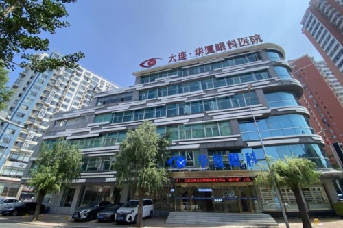 大连华厦眼科,正规眼科的实力表现！附眼科价格表