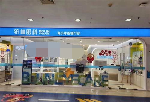 北京铂林眼科外观门头 北京铂林眼科外观门头