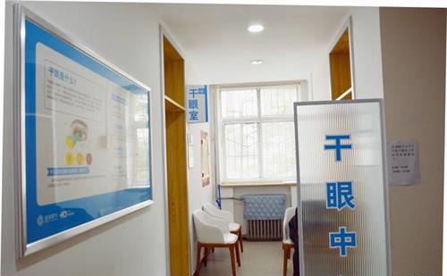 北京华德眼科医院干眼中心 北京华德眼科医院干眼中心