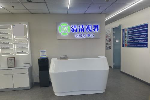 北京桓嘉视眼科健康中心 北京桓嘉视眼科健康中心