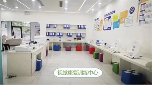 北京宜视康眼科训练中心