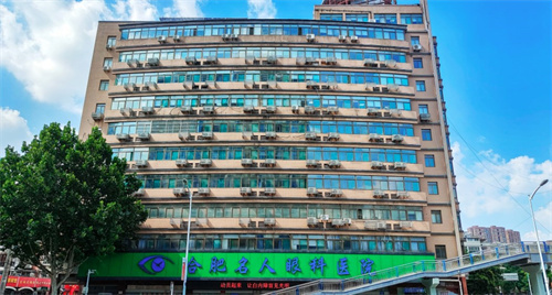 合肥推荐的4家眼科医院：慧视眼科/华厦眼科/瑞眼科医院/瑶海区普瑞眼科，含眼科价格表！