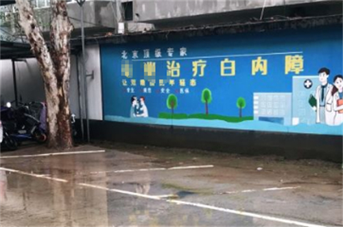 保定德仁眼科停车场环境图 保定德仁眼科停车场环境图