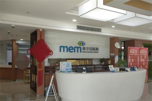 北京美尔目眼科医院大厅环境