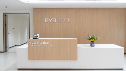 重庆爱尔眼科前台环境照