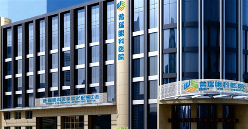 深圳普瑞眼科医院外景 深圳普瑞眼科医院外景