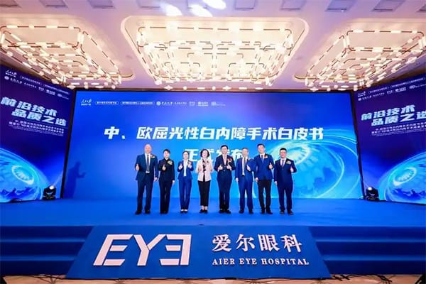 2025年爱尔眼科收费价格表深度解读