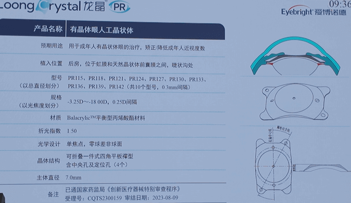 龙晶晶体