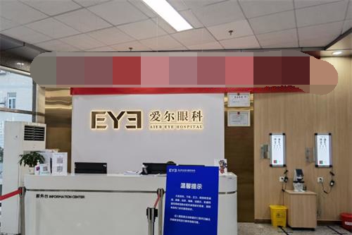北京怀柔爱尔眼科前台大厅
