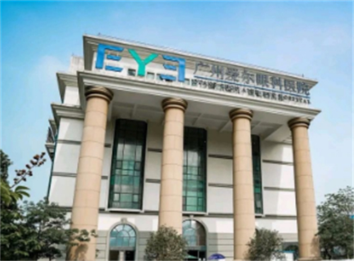 广州黄埔爱尔眼科外景图片 广州黄埔爱尔眼科外景图片