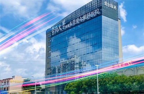 东莞爱尔眼科医院大楼 东莞爱尔眼科医院大楼