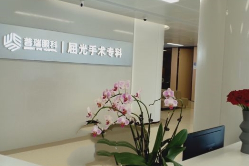 合肥普瑞眼科屈光手术科 合肥普瑞眼科屈光手术科