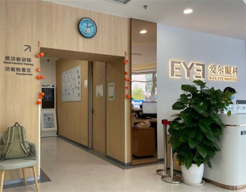 北京爱尔英智眼科环境图 北京爱尔英智眼科环境图