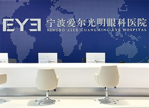 宁波爱尔眼科前台环境
