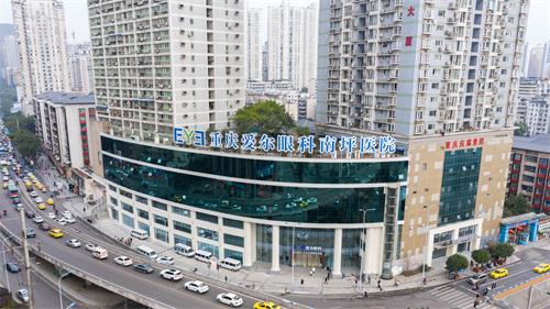 重庆爱尔眼科医院外观大楼
