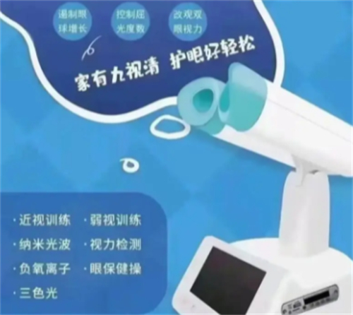 哺光仪作用 哺光仪作用