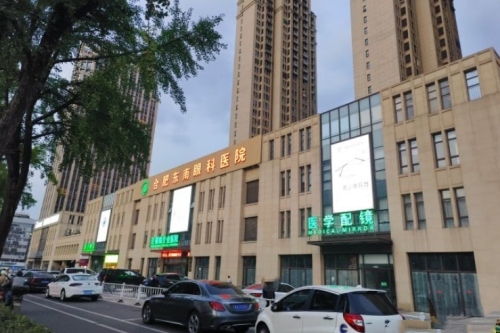 合肥东南眼科医院外景照