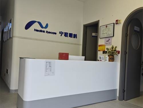 北京宁联西海眼科：1000 - 60000元解决多种眼部问题（北京）