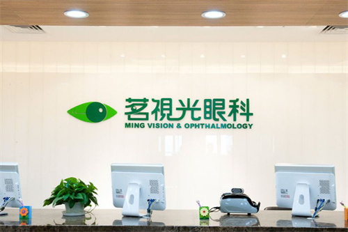北京茗视光眼科医院：全飞秒激光Smile精准4.0仅14000元/眼，北京地区近视矫正优选