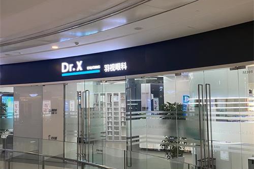 北京羽视眼科医院分院门头