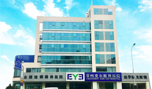 常州爱尔眼科医院大楼