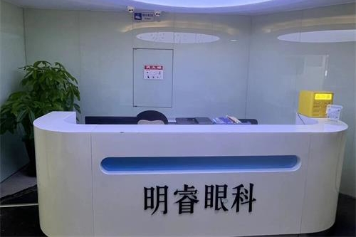 北京皓童明睿眼科医院前台