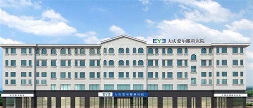 大庆爱尔眼科外观