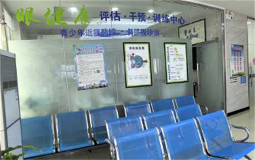 德城靓目综合门诊部等候区
