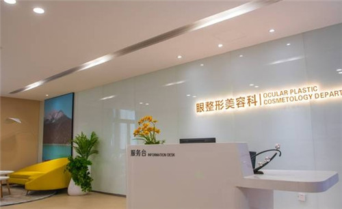福州爱尔眼科美容科服务台