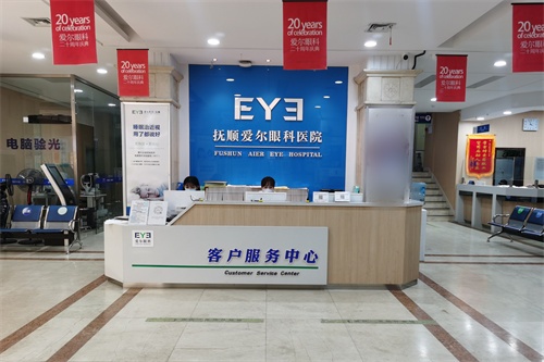 抚顺爱尔眼科医院：飞秒激光C+17800元起，飞秒激光11800元起，ICL晶体植入近视27000元起