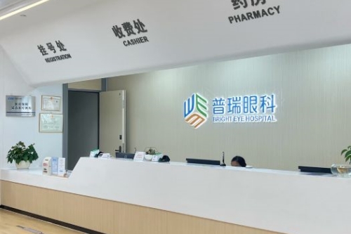 广州普瑞眼科医院：全飞秒手术价格为15800元，半飞秒手术价格为10800元